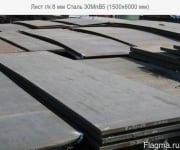 30MnB5 / 1.5531 Boron Steel Plate